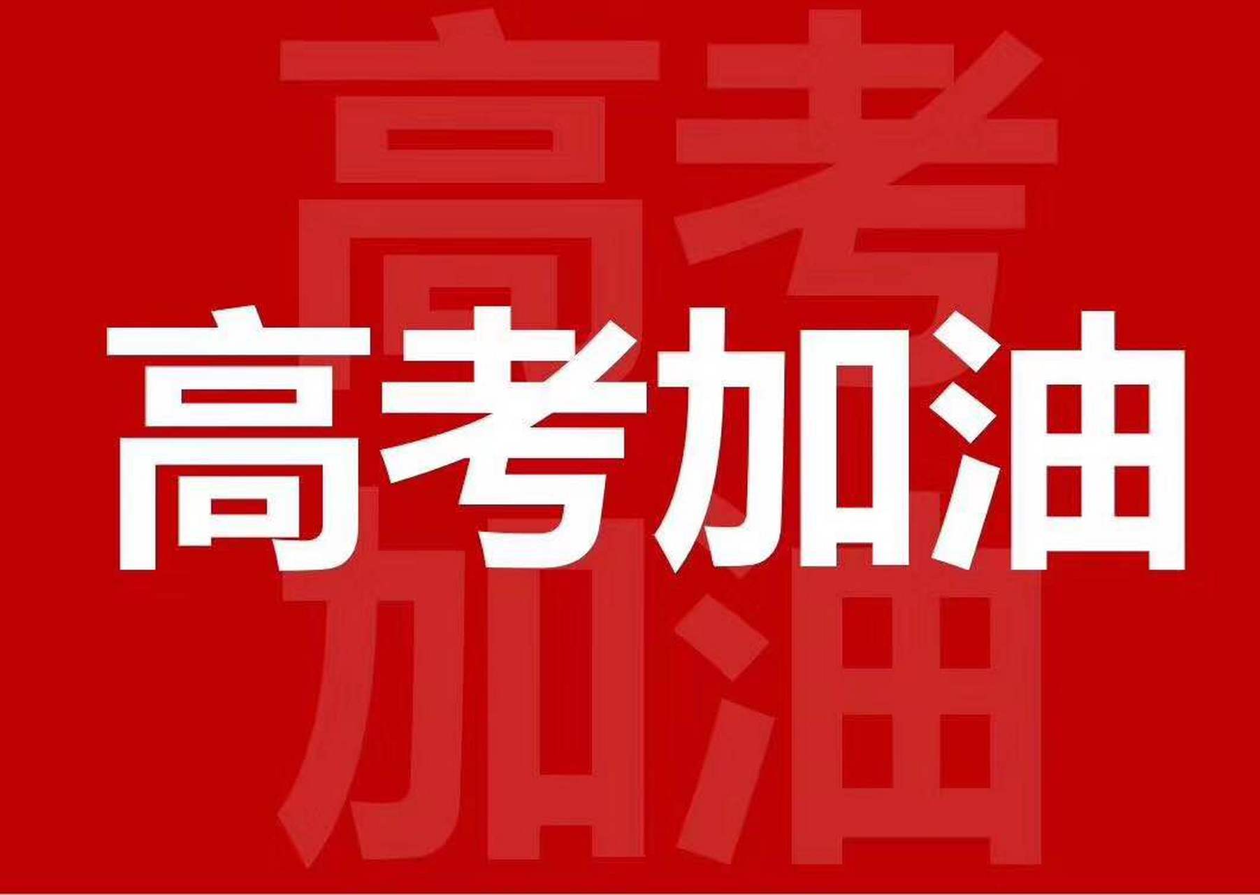 一卡启程，金榜随行：高考经济热背后的智能卡新机遇