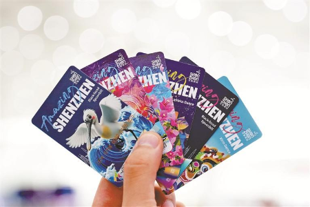 深圳AI城市旅行卡：从“交通卡”到“城市级AI服务入口”的跃迁