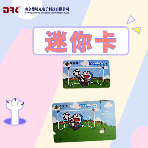 什么是非接触式卡？