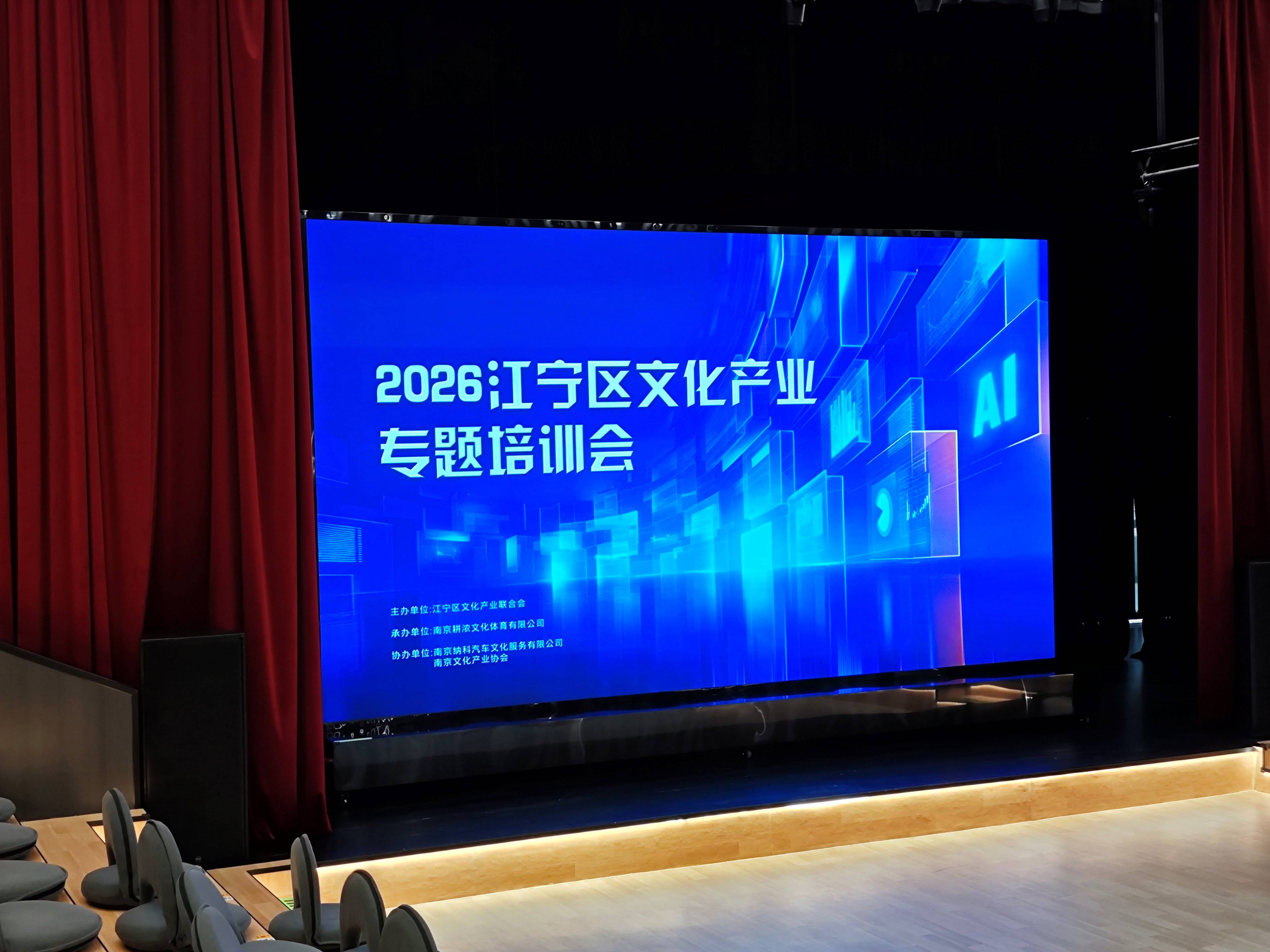 以用户为中心，探索文创与文旅融合之道 | 德朗克电子参加江宁区文化产业专题培训会