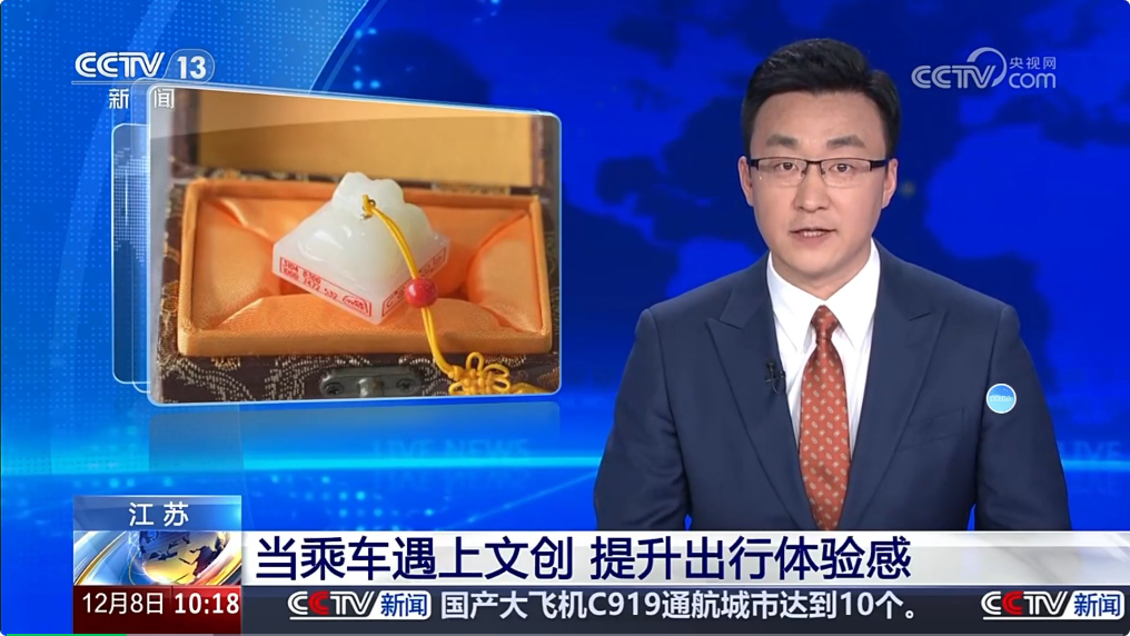 德朗克电子交通卡再度霸屏央视，掀起文创狂潮！