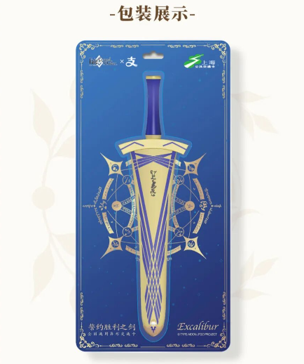 誓约胜利之剑 异形交通卡