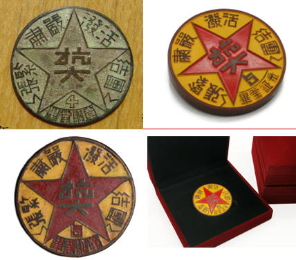 “抗大”徽章交通卡