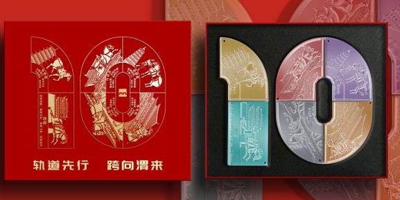昭陵六骏交通卡