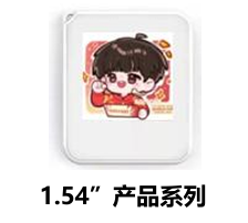 无源电子墨水屏交通卡