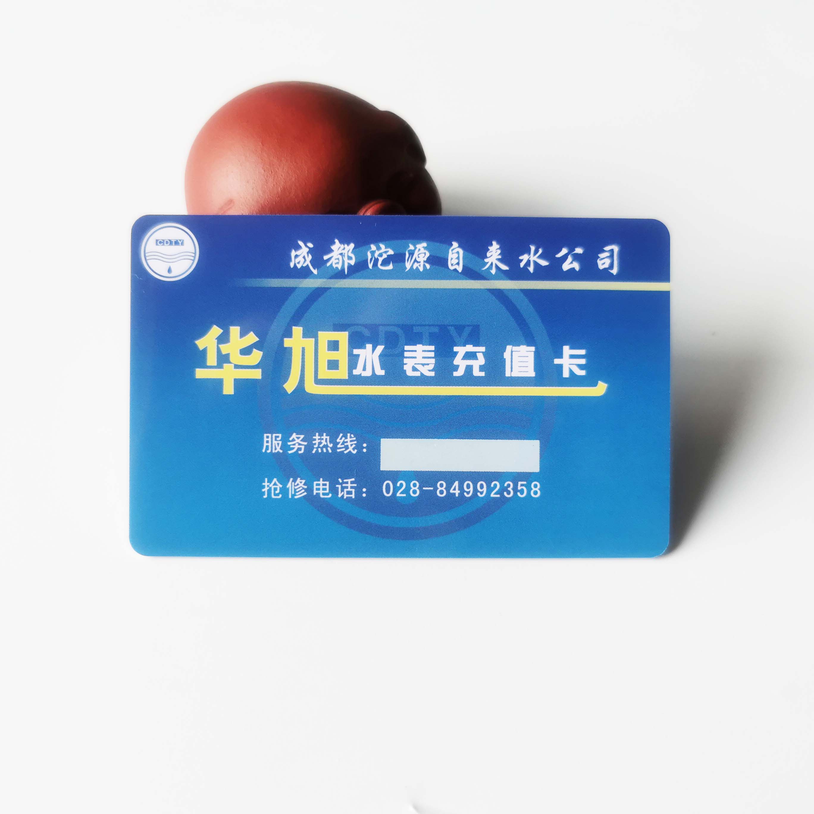 自来水卡/水表充值卡