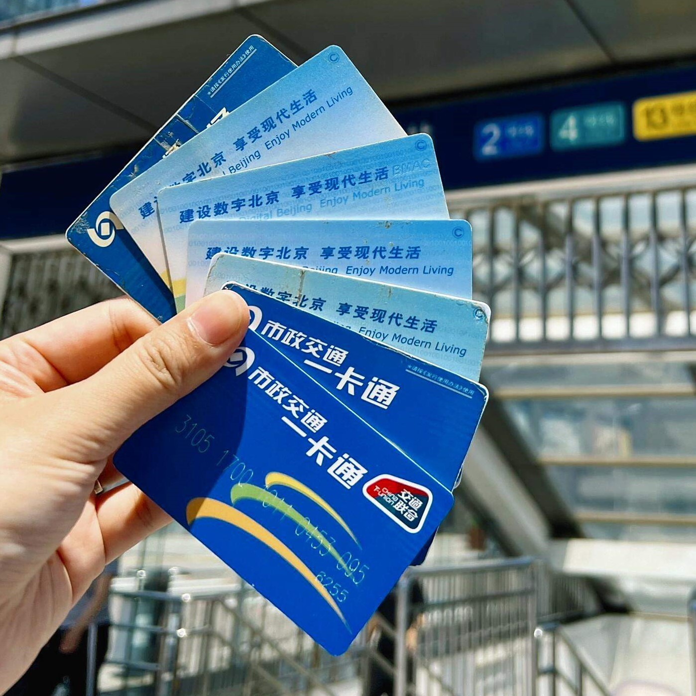地铁卡