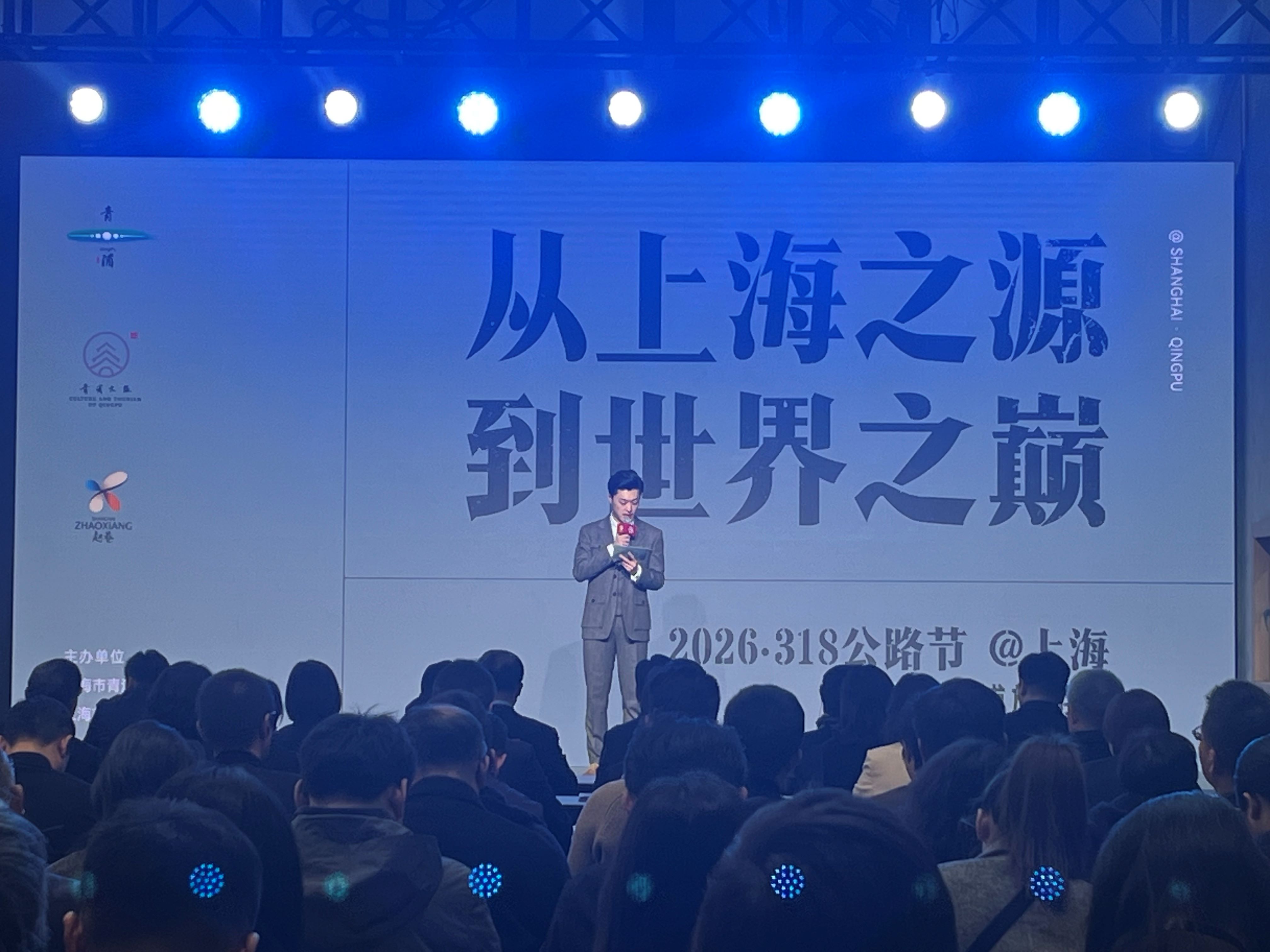 从上海之源到世界之巅｜德朗克电子亮相2026年318公路节，以数字科技赋能国民公路文化新篇章