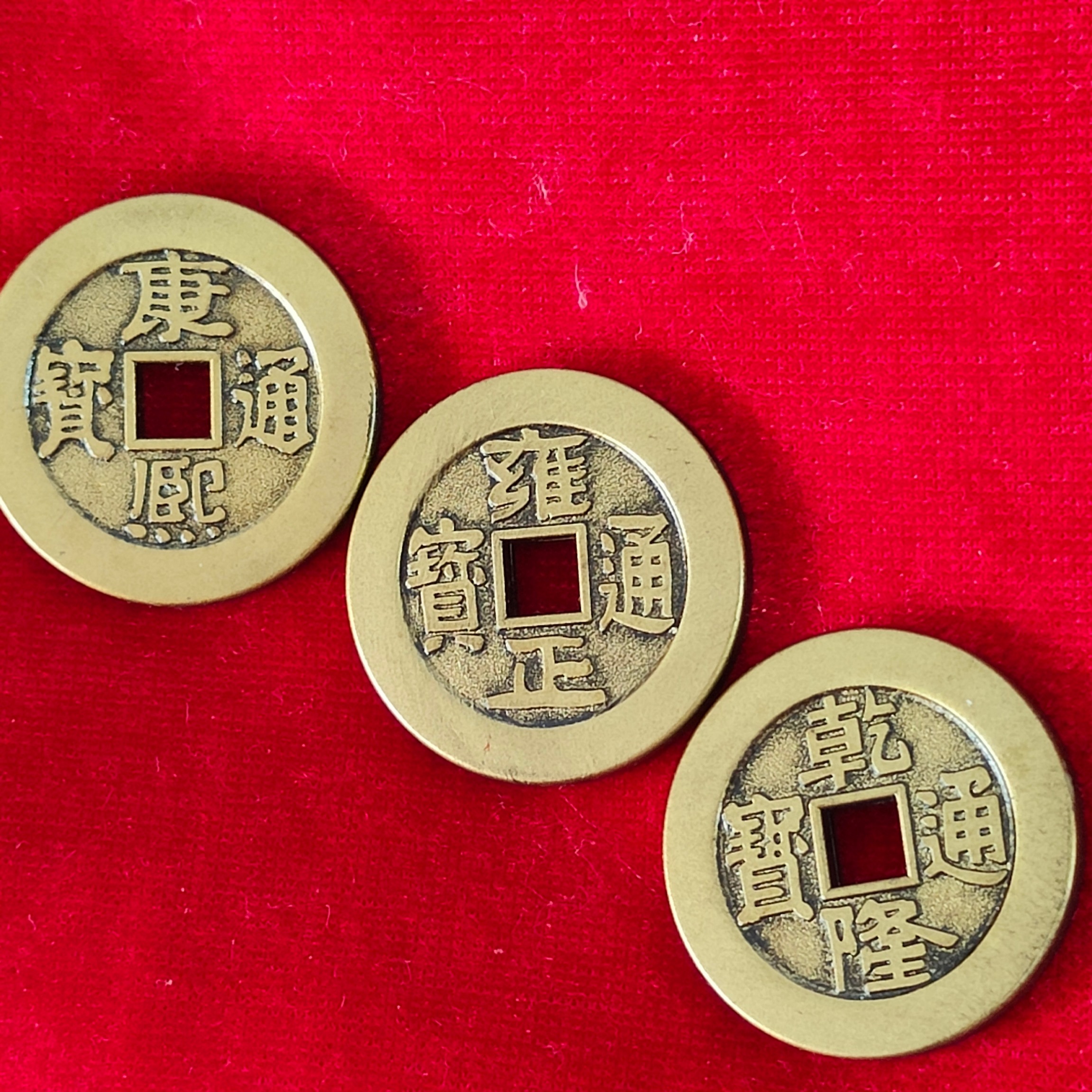 清朝帝王铜钱交通卡