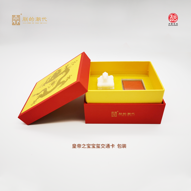 皇帝之宝宝玺交通卡